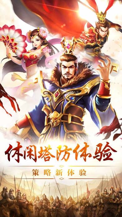夺塔奇兵手机版