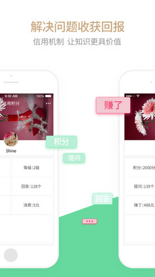 答尔文app