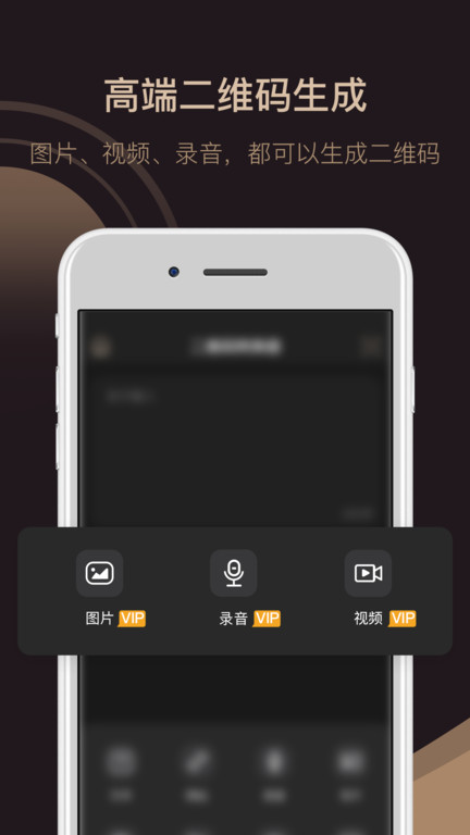 小料二维码生成器软件