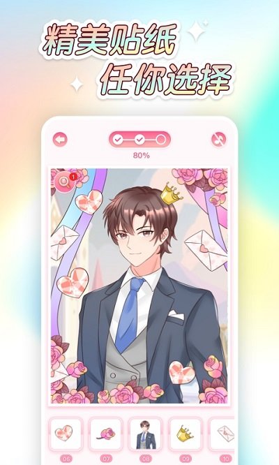 萌图贴贴涂色app