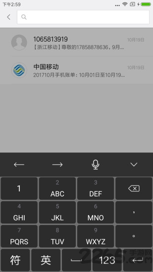 天坦输入法app