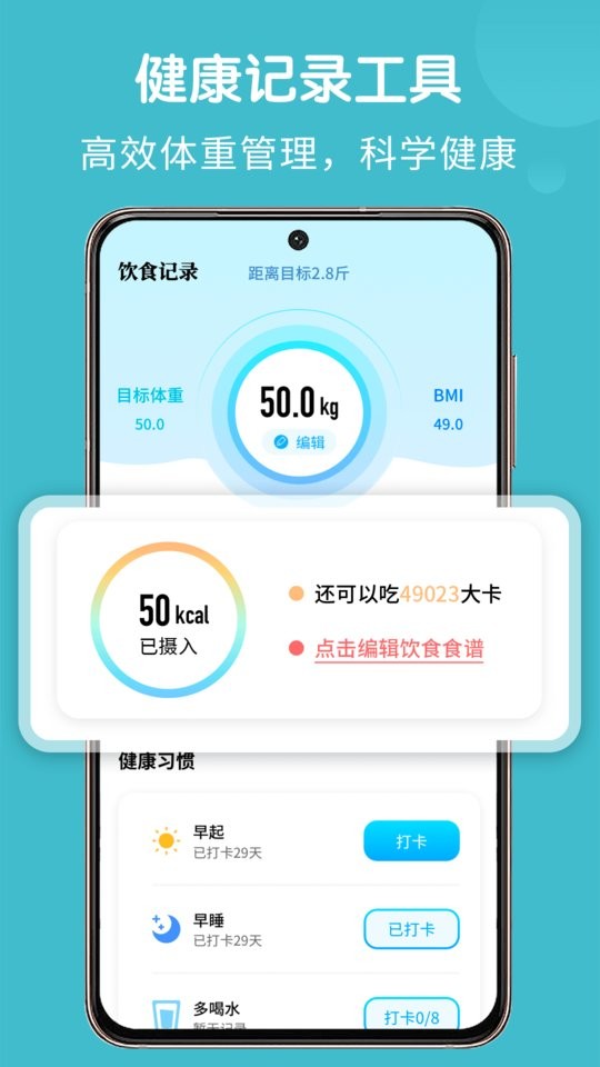 饮食记录app下载