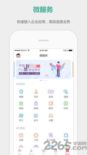 企业丰声最新版