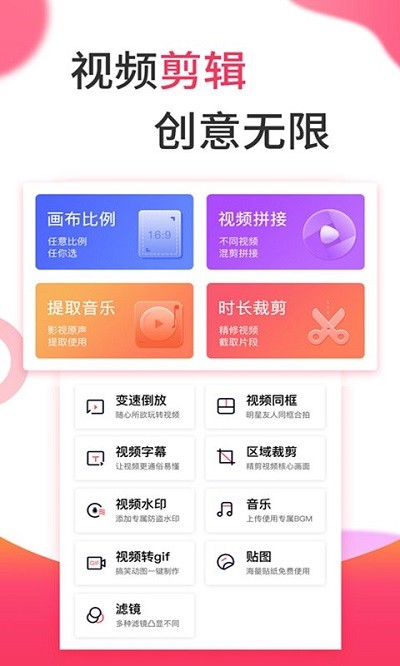 快剪app下载