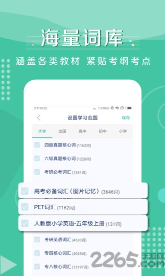 记背单词app