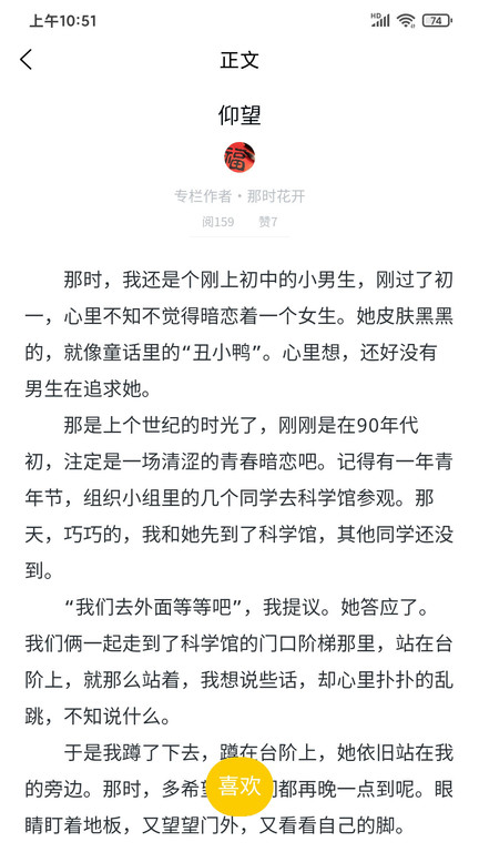 天天课程表免费版