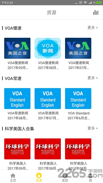 bbc英语听力软件