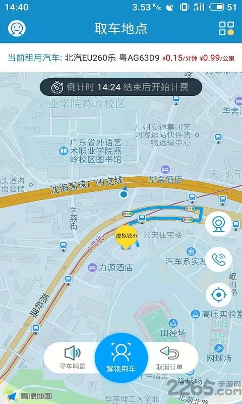 leocar软件下载