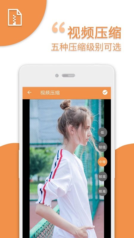 zip解压缩工具软件下载