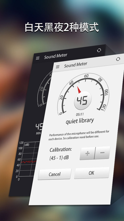 声级计app(Sound Meter)