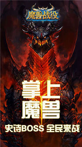 魔兽战役手游