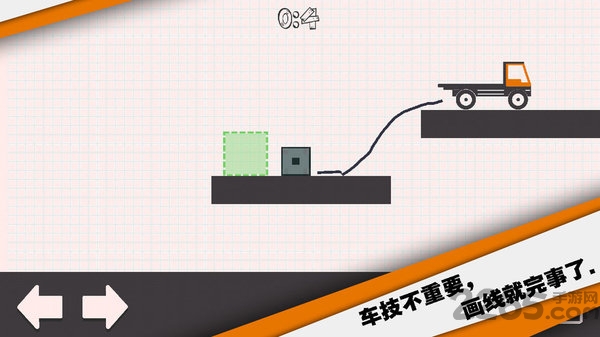 送个货无限提示版