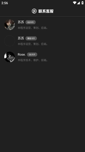 苏苏助手app