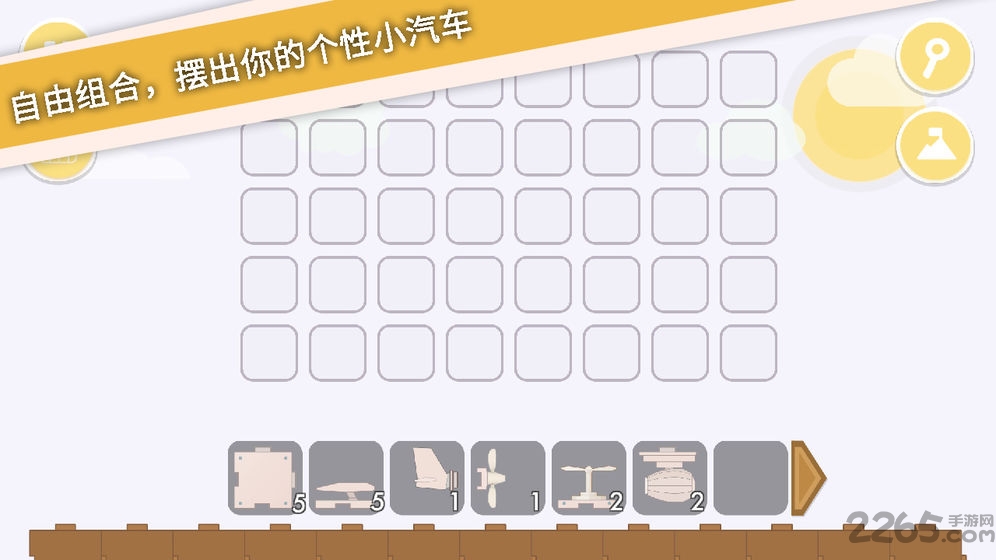 摆个车游戏