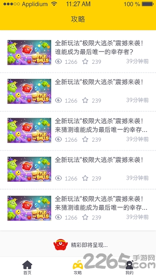 能量商城手机版