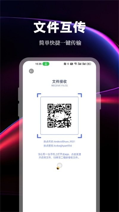 手机数据传输助手app