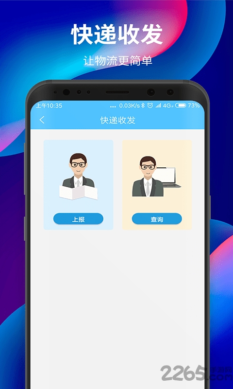 小狐工作
