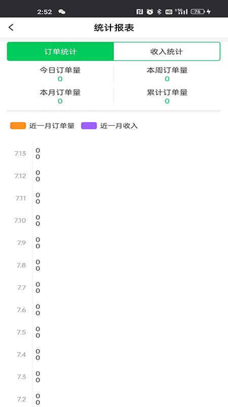 小嗨跑腿手机版