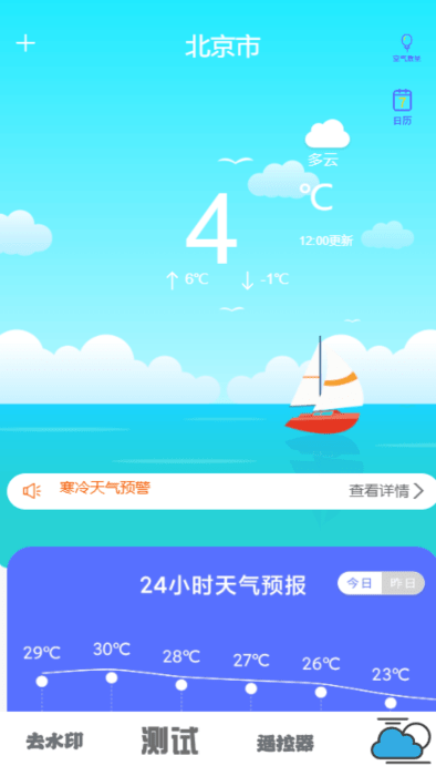 视频剪辑水印消除app