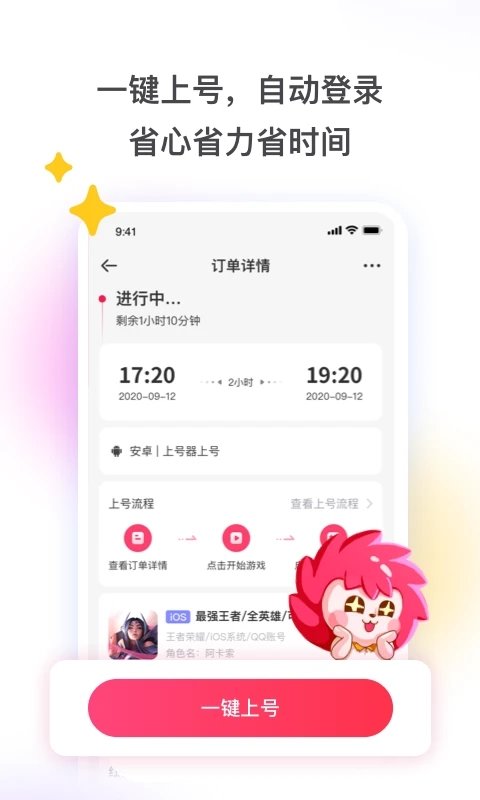 租号玩-正规租号平台