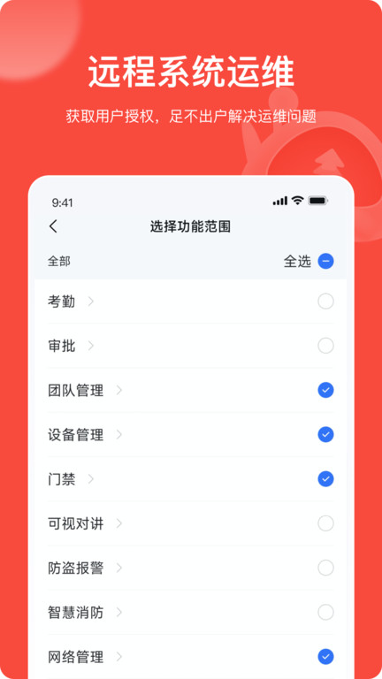 海康互联工程商app(海康互联pro)