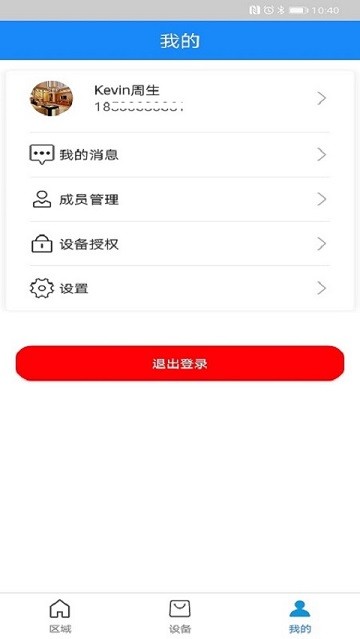 天狗智控app官方版