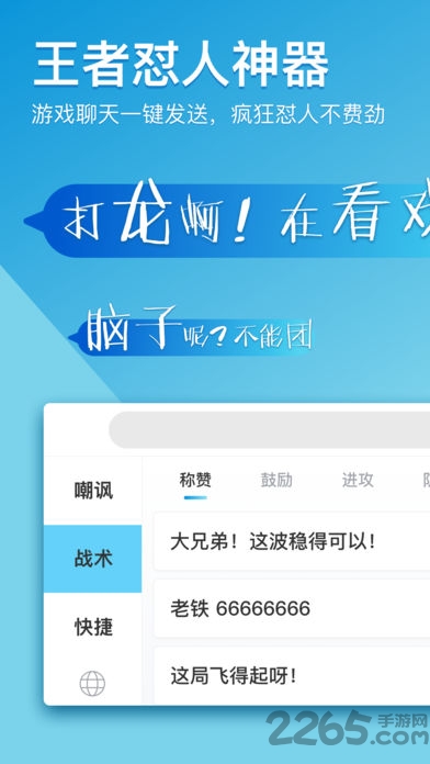666键盘app