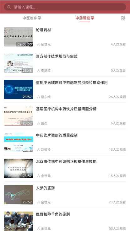 调剂学堂app