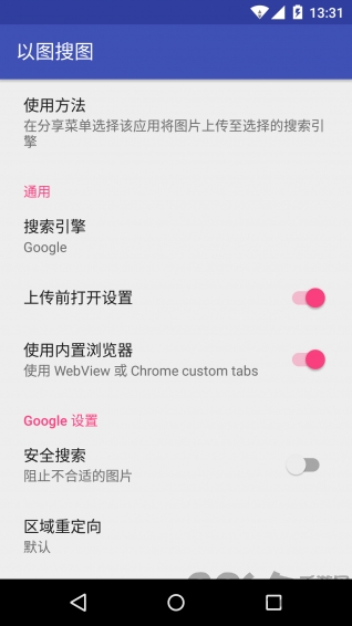 以图搜图神器