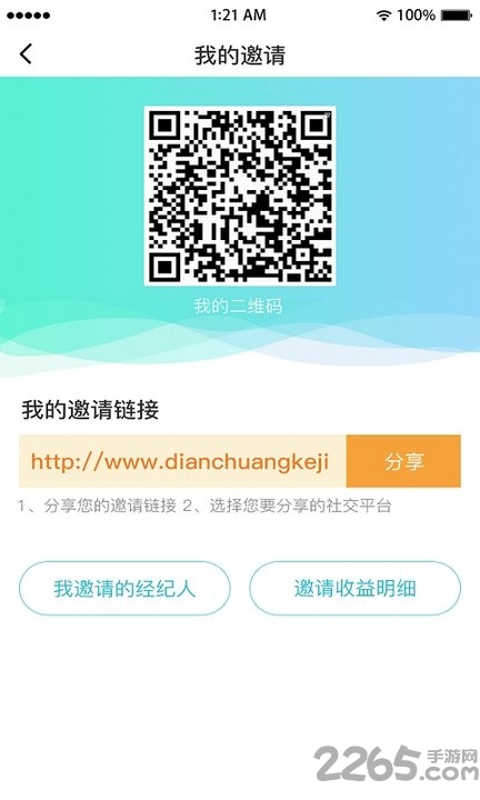云家装经纪人平台