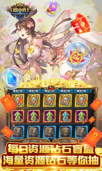 幻想小勇士bt版