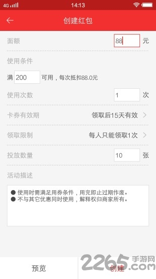 惠客盒子app