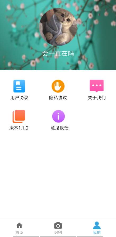 植物伴侣app