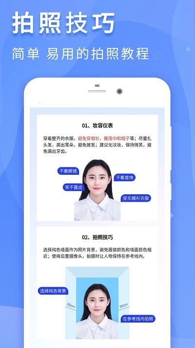 美证件照片手机版下载