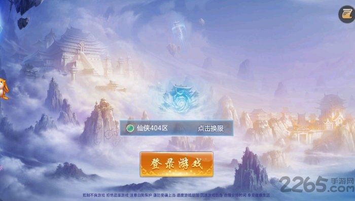 乾坤剑域手游