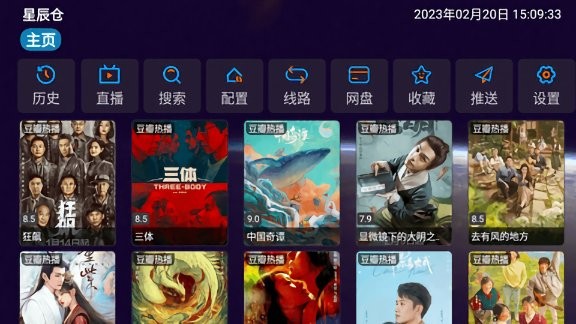 星辰仓最新版本