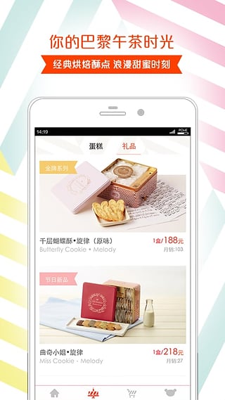 诺心蛋糕手机版