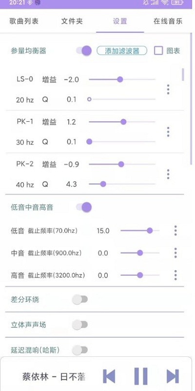 若可音乐本地音乐播放器
