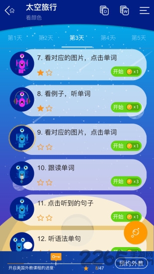 巧口英语app
