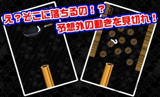 乌冬滑溜溜手机游戏