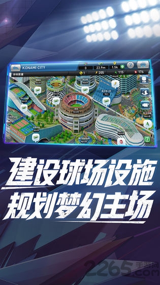 实况球会经理中文版