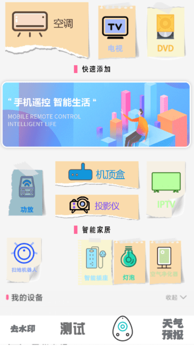 视频剪辑水印消除app