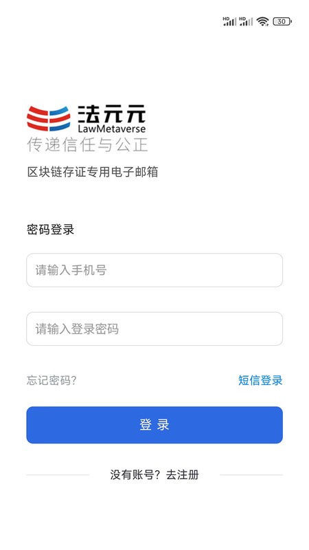 法元元邮箱官方版
