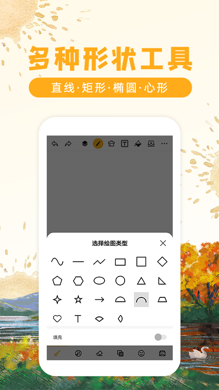 画画涂鸦软件app