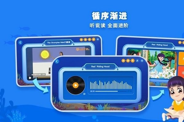 lily讲故事官方版
