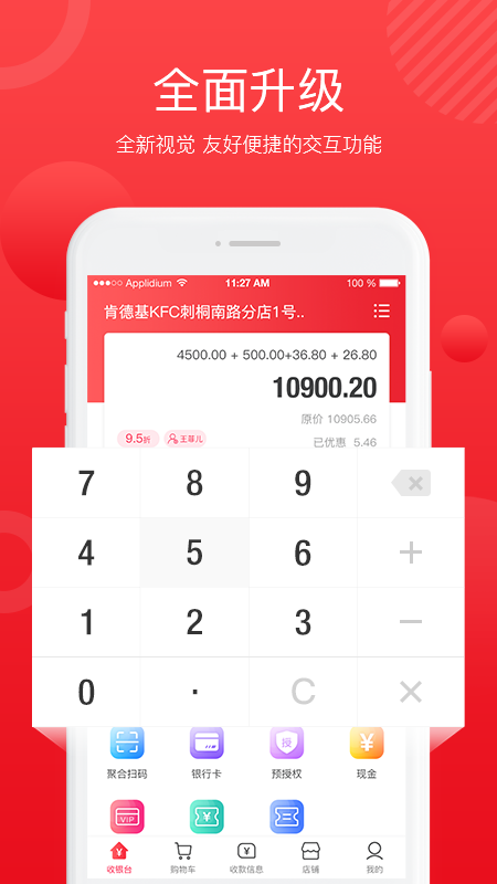 全城淘官方版