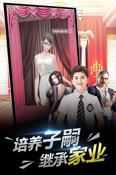 黑道江湖游戏破解版