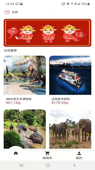 途猪app下载