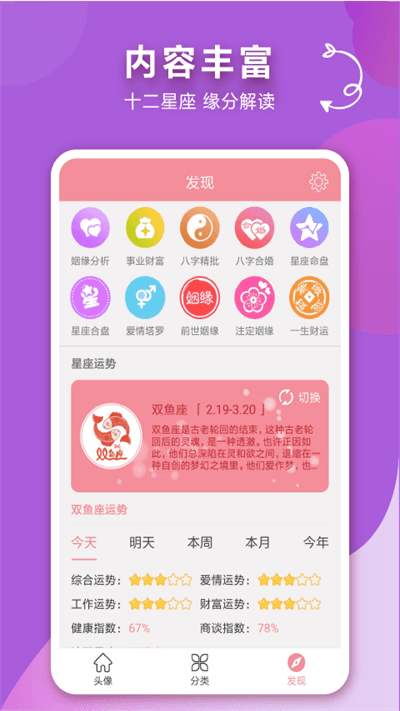 宣宝情侣头像最新版