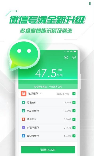360安全卫士手机版8.9